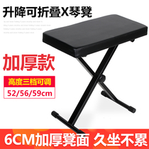 Simple foldable piano stool electronic piano stool chair ancient kite stool erhu stool piano stool guitar stool