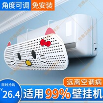 Air-conditioning windshield Moon anti-direct blowing air-conditioning air outlet mask universal non-punching and non-installation wall-mounted baffle