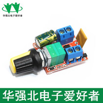  Mini DC motor PWM governor 3V6 12 24 35V speed control switch Ultra-small LED dimmer 5A