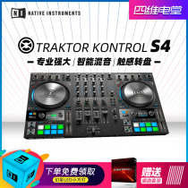 Siwei Electric Hall NI Traktor S4 MK3 DJ controller Djing machine gift software new spot