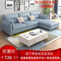 Small-family-style living room Nordic minimalist online Red Guido Composition Removable and washable modern home solid wood tech cloth Sofa Sofa