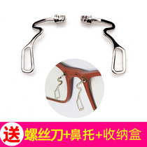Tungsten Carbon Plastic Steel Glasses Nose Support Bracket Embedded Stainless Steel Metal Nose Bay Plug-in Bayonet Glasses Accessories