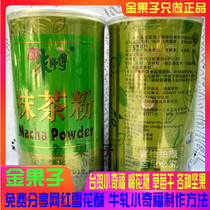 Zhu master matcha powder 500g mousse cheese baking raw materials Taiwan Zhu master green tea powder