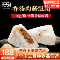 Mushroom meat sauce rice ball seaweed triangle rice ball 110g microwave heated instant breakfast snack afternoon tea