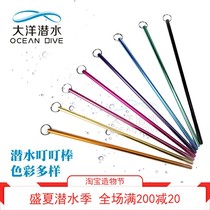 Ocean Diving Orca Scuba Diving Aluminum Alloy Ding Ding Stick Bottle knockerdive Probe Indicator Color