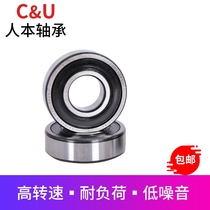  Human-oriented bearings 606 607 608 609 ZZ RS high-speed power tools for roller skates