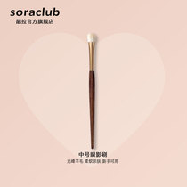 sora club Shaola baking makeup brush medium eye shadow brush high-gloss trim brush set novice beauty tool