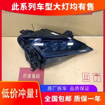 Suitable for 20 years 21 new Qoros 7 original parts front high LED headlight assembly