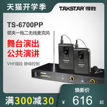 Takstar wins TS-6700PP wireless microphone Karok sing K song collar clip one drag second mic