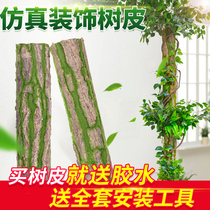  Pipe decoration bark package sewer pipe occlusion beautification artificial creative simulation fake bark column indoor landscaping