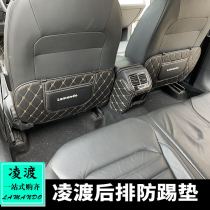 Dedicated to Volkswagen 15-21 Lingdu interior modification Lingdu seat rear anti-kick pad protective pad protective leather