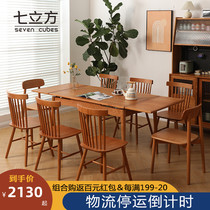 Nordic solid wood telescopic table rectangular cherry wood Japanese folding table and chair combination can pull table