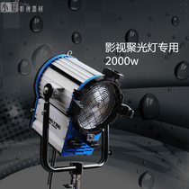 2000w Special light equipment for occasions such as video tungsten wire spotlight MV stage studio and etc.