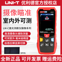 Uuled LM80C LM120C 200C Outdoor laser ranging gauge measurement dimension infrared gauge camera