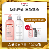 Fortro empowers hair hair hair hair hair hair hair hair hair hair hair hair dense hair dense hair clothing set 430ml