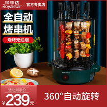 Boom Da Barbecue Grill electric oven Home Automatic rotary machine Roasting Pan Smoke-free Home Goat Meat String Toasted Skewer