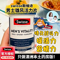 Spot Australian Swisse male fan maca oyster kangaroo supplement adult mens vigor zinc tablets 120