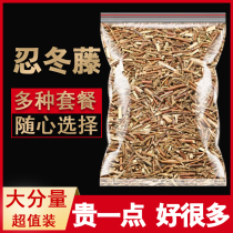 500g honeysuckle vine Chinese herbal medicine bath honeysuckle dried vine bath baby fresh dry goods non-wild