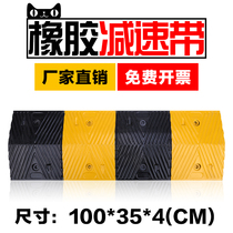 Speed bump rubber ramp road Road speedbrake car speed limit buffer belt thickened cast steel slope deceleration Ridge