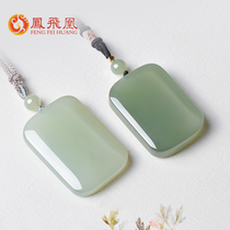 Feng Feihuang and Tian Yuqing level An uneventful card pendant female jade pendant jade pendant with male jade pendant with certificate
