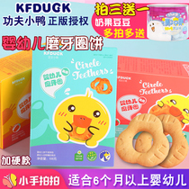 Baby Molar stick cookies 6 months baby snack Molar ring Baby cookies Baby food Molar cookies