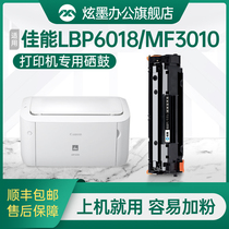 (Shunfeng) dazzling ink for Canon lbp6018 w l toner cartridge ic mf3010 CRG-925 3018 HP CE285A toner cartridge printer P