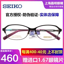 Seiko glasses myopia full frame female ultra-light pure titanium temperament female teacher glasses frame solid glasses HC2018