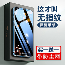 Middle song Apple 12 toughened film iphone12pro anti-peeping film 11pro adhesive film X anti-fingerprint anti-peeking high-definition full screen xr covering full package screen protection 13proma