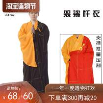 Buddhist supplies Monk clothes Monk clothes Master uses cassock generous and solemn Monk uses Buddha clothes to tie clothes gold thread red repentance clothes