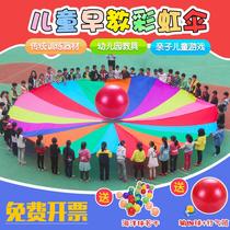  Rainbow umbrella Kindergarten sensory integration teaching aids Sports childrens parent-child outdoor activities equipment Fun indoor props