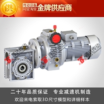 Multi-stage reducer combination MB RV RT WPDS WPA stepless and various worm gear combination Reducer