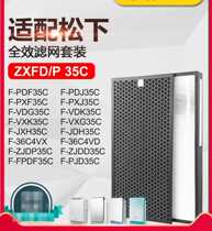 Adapt to Panasonic Air Purifier F-36C4VX F-ZJDP35C F-ZJD35C