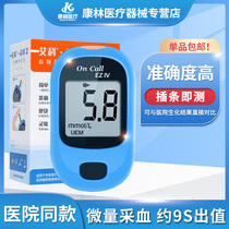 Aike Lingrui blood glucose test strip blood glucose meter household blood glucose test paper diabetes test fasting blood glucose instrument