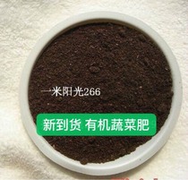 New 5 kg of earthworm manure for planting flowers balcony vegetable fertilizer non-burning seedlings organic fertilizer special for vegetables and flowers