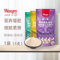 Wanpy Naughty Cat Snacks Nutritional Fat Cat Wet Food Canned Baby Cat Ou One Suck Cat Bar 5 Bags