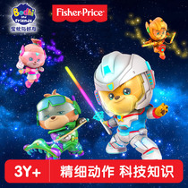 Bodhi and Friends Toy Set FBW00 Character equipment set Bodhi Lingling Flying Young Gao Di Yuan Nengxue