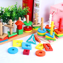 Childrens intellectual geometry wisdom set column early education building block toys 1-2-3 years old one and a half year old male baby