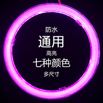  Pink COB angel eye ring Purple car LED aperture Ultra-high brightness daytime running light Daytime running light Waterproof