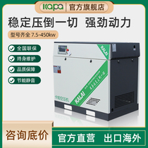 kapa Kappa permanent magnet variable frequency screw air compressor Energy-saving and efficient large-scale auto repair industrial grade 380V compressor