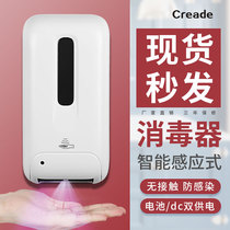 Kindergarten hand sanitizer Alcohol sprayer School hand sanitizer Enterprise unit Automatic induction sanitizer