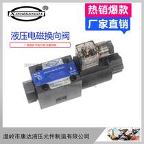 Hot pin DSG solenoid valve single head oil grinding electromagnetic directional valve hydraulic valve DSG-02-2B2-DC24V AC220V