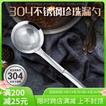 Stainless Steel Pearl Leaking Spoon Powder Round Spoon Kitchen Hot Pot Spoon Deepen Mesh Bailing Milk Tea Shop Filter Spoon Milk Tea Tool