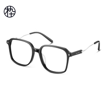 Wood ninety 2021 new product frame Light plate large frame Fashion streamlined mirror legs Eyeglass frame MJ102FG041