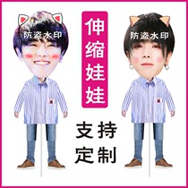 Huahua Huachen Yu support the surrounding telescopic doll trembles with the same pull Doll Doll