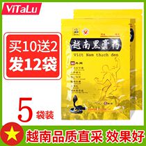 (5 Bagged) Original Loaded Black Cream Cervical Spine Waist Leg Fever White Tiger Active Paste Marigold Paste Paste Paste