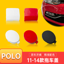  11-18 Shanghai volkswagen polo trailer cover Polo front bumper trailer cover trailer hook cover accessories