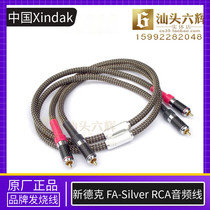 China Xindak new Dek FA-Silver RCA audio line sterling silver analog signal line lotus plug