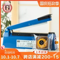 Hand pressure sealing machine 200 type household moon cake packaging bag food plastic bag machine bag sealing commercial