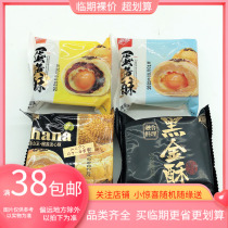 Super Baiwei black gold crisp Cat Mountain King Durian flow heart crisp Red Bean pancake Afternoon snack snack independent packaging