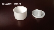 20ml stool cup stool box disposable medical stool cup white hand flip lid with spoon 200 packs